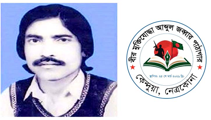 একটি আলোর ঘর