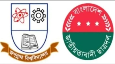 জবিতে বুধবার নবীন শিক্ষার্থীদের বরণ করবে ছাত্রদল